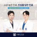 준치과의원 이미지