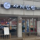 150 | 사계면반 평양냉면, 수원 영통 맛집에서 즐기는 150그릇 한정의 진수