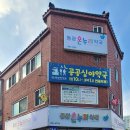 동광온누리약국 이미지