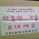 가양5종합사회복지관 이미지