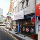 풍년뒷고기 네이버블로그
