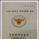 연제경찰서 이미지
