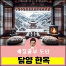 담양한옥에 이미지