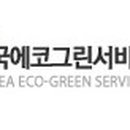한국에코그린서비스협동조합 이미지