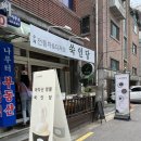 쑥인당