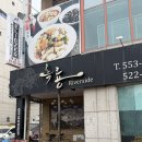 천안우체국 | 천안 24시간 연중무휴, 신부동 중국집 맛집 흑룡 간짜장 볶음밥 솔직후기