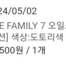 더페밀리 이미지
