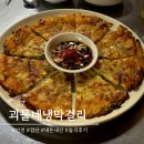 괴물네냉막걸리
