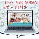 (주)에스엠잉글리쉬 이미지