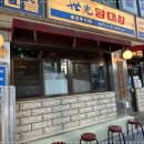 세광막창구이 이미지