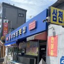 삼천포횟집 네이버블로그