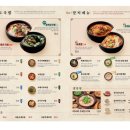 팔도국밥 이미지