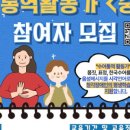 장애인평생학습 활동가 양성과정 모집(활동가분야) 이미지