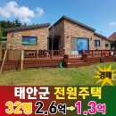 산후1리다목적회관 | 태안군 태안읍 전원주택 경매 안내