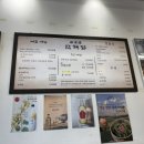 산해장 | 이태원에서 칼칼한 한식이 땡길때 - 산해장 내돈내산 후기