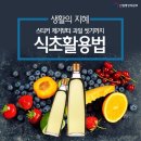 식초만 바로 알면 집 안이 반짝반짝! 식초 청소법 이미지