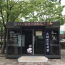 서구열린스마트도서관(상무역) | [ 상무지구 도서관, 서구 열린 스마트도서관 ] 지친 일상 속에서 책 향기 맡으러 다녀오기~! with...