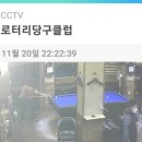 로타리당구장 이미지