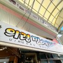 경남떡방앗간 이미지
