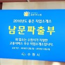 남문파출부 네이버블로그
