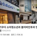 우리집연합소아청소년과의원 이미지