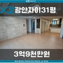 으뜸자이공인중개사사무소 이미지