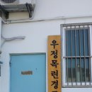 목련경로당 이미지