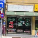 보령세탁소 이미지