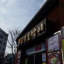 금당토박이 이미지