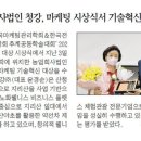 농업회사법인 청강(주)