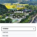 수승대관광지 오토캠핑장 이미지