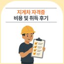 쌍둥중장비운전정비학원 | 지게차 자격증 비용 및 취득 후기