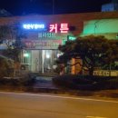 박준형갤러리 - 완도군 개포로159번길 48 | 완도커튼 블라인드 카페트 다 예쁜 '박준형 갤러리'