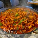 [공지] 마산 가포 오리불고기 맛집 이색식당 &lt;동굴집&gt; 솔직후기