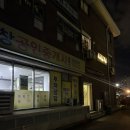 와치길 | 울산 삼산 파티룸 와치아웃 파티룸