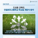 인일여자고등학교 네이버블로그