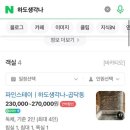 하도 생각나 이미지