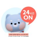 365하나로약국 | 삼남매 엄마 추천! 24시간 소아응급상담 가능한 아이안심톡 후기