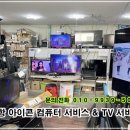 초곡컴퓨터수리 이미지