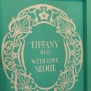 LOVE스트링아트 조명 공예 | 💎 티파니앤코 전시 ‘With Love, Seoul’ 방문 후기