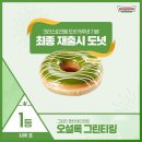 (주)오설록 - 중구 소공동 | (주)오설록