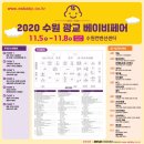 수원 광교 컨벤션 센터 :: &#34;수원 베이비 페어 11.5~11.8&#34;