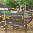 새암공원(3) 이미지