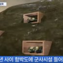 함박도부동산 이미지