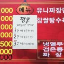 열방꼬막짬뽕 이미지