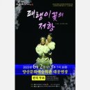 패랭이꽃의 저항 이미지