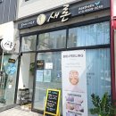 새론에스테틱 | 부산명지피부관리, 드디어 찾은 리프팅 맛집! 새론에스테틱 벨레자 관리 솔직 후기