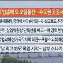 ﻿2024년,6월10일(월) #【매일뉴스브리핑】 이미지