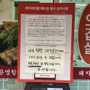 두루미 | 부산 전포 오겹살 맛집 두루미 솔직 후기 캐치테이블 웨이팅 꿀팁까지