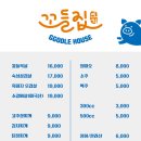 꼬들목살집 이미지